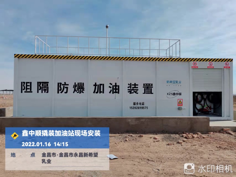 金昌市撬裝式加油站裝置/加油站現(xiàn)場安裝施工